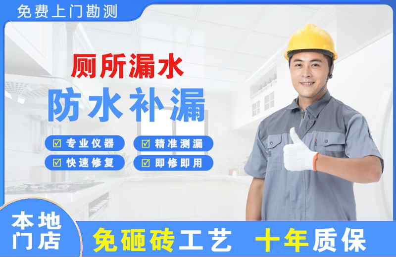 桥西厕所漏水维修